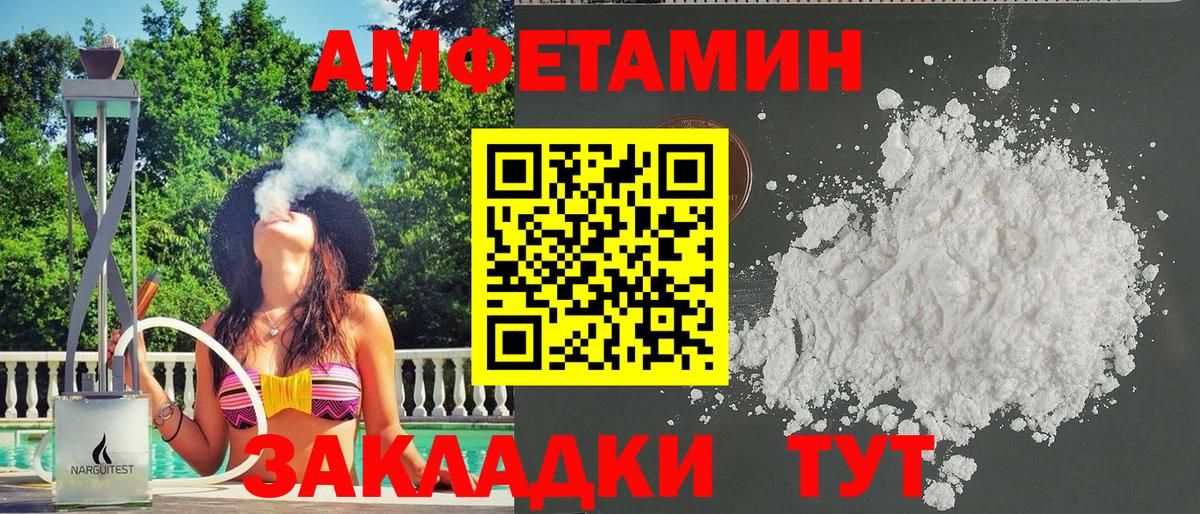 АМФ  Amphetamine 97%  Вход с VPN  Ирбит 