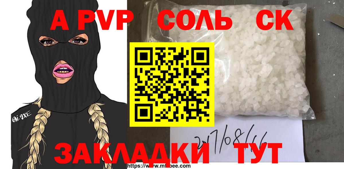Ирбит  А ПВП Crystall  Alpha PVP Соль  Alfa_PVP  Вход с VPN  APVP крисы CK 