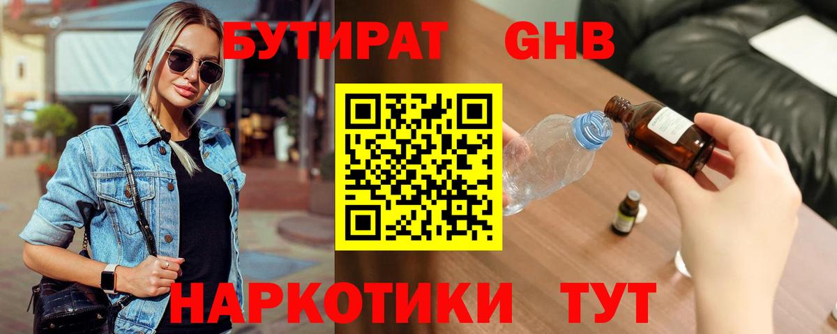 БУТИРАТ BDO  Вход с VPN  БУТИРАТ  Ирбит 