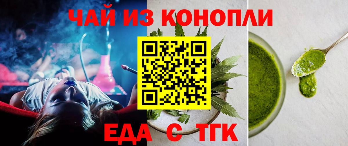 Canna-Cookies марихуана  Вход с VPN  Ирбит 