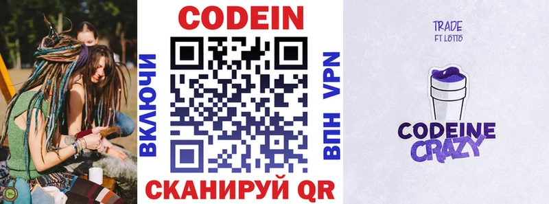 Codein Purple Drank  дарнет шоп  Ирбит 