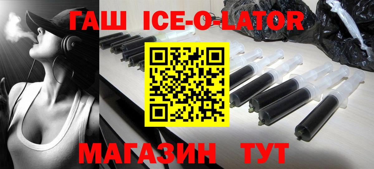 Гашиш hashish  Гашиш  ГАШ hashish  Ирбит  Вход с VPN 