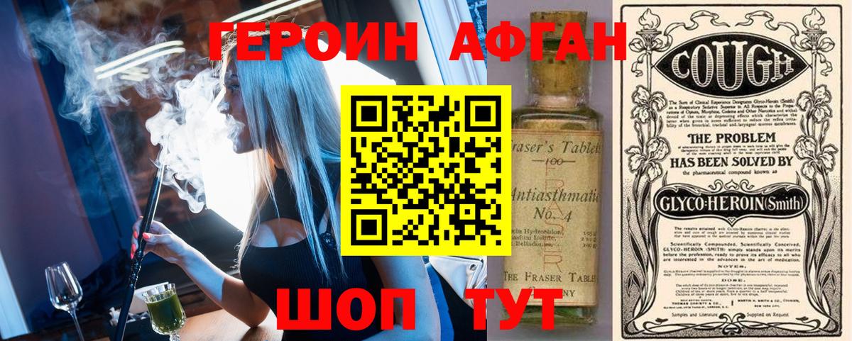 ГЕРОИН гречка Ирбит