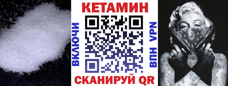 Кетамин ketamine  Ирбит 