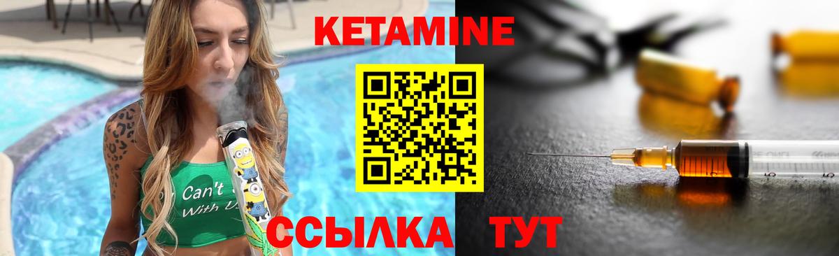 КЕТАМИН VHQ  КЕТАМИН ketamine  Вход с VPN  Ирбит 
