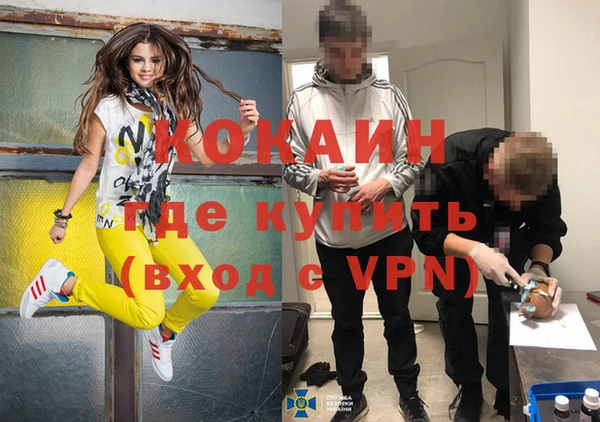 кокаин премиум Надым