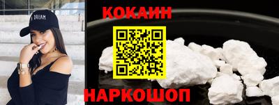 кокаин премиум Гусиноозёрск