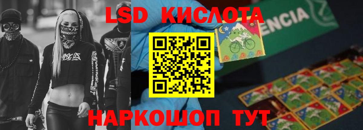 Лсд 25 экстази кислота Ирбит