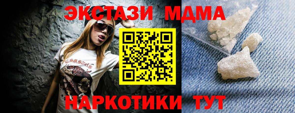 МДМА Molly  Вход с VPN  Ирбит  MDMA кристаллы 