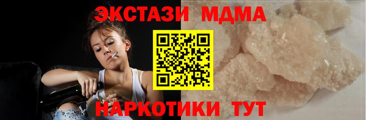 MDMA Molly Ирбит
