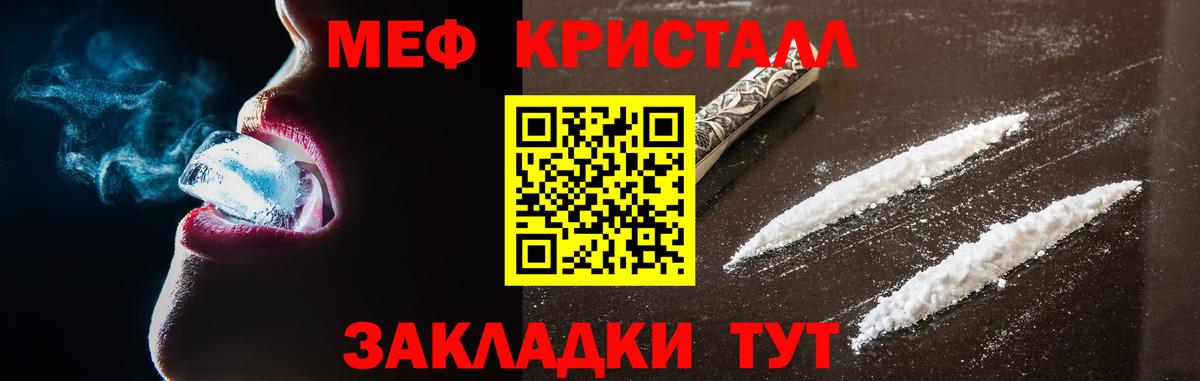 Мефедрон 4 MMC  Вход с VPN  Мефедрон  МЕФ  Ирбит 