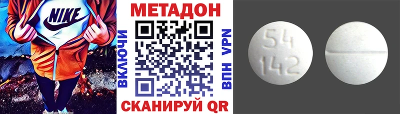 МЕТАДОН methadone  Ирбит 