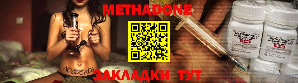 Метадон мёд  Вход с VPN  Метадон кристалл  Ирбит 