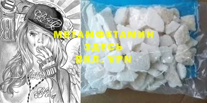 МЕТАМФЕТАМИН Methamphetamine Ирбит