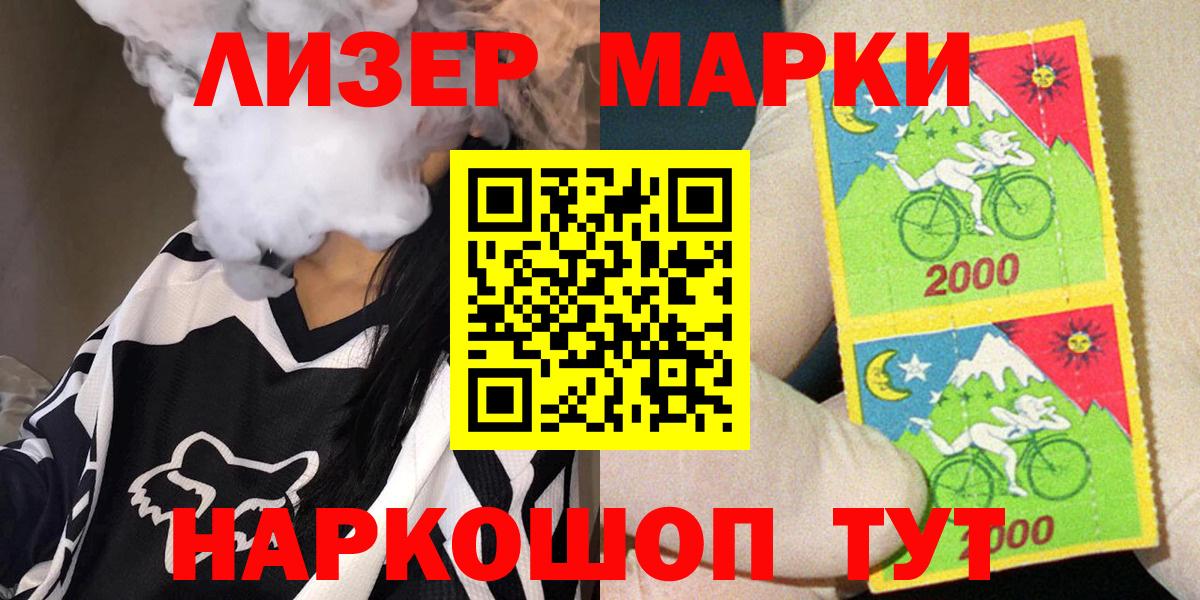 Ирбит  Марки NBOMe  Вход с VPN  Марки 25I-NBOMe 1,8мг 