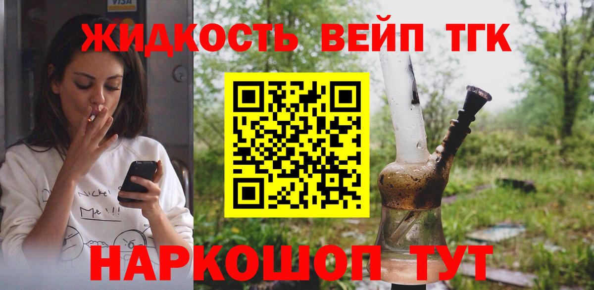 Дистиллят ТГК вейп Ирбит