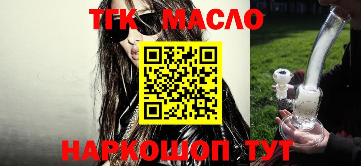 Ирбит  Дистиллят ТГК жижа  Вход с VPN 